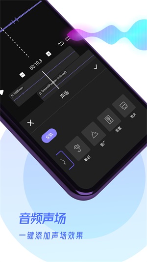 易剪辑音频最新版下载免费软件苹果手机  v1.0.0图1