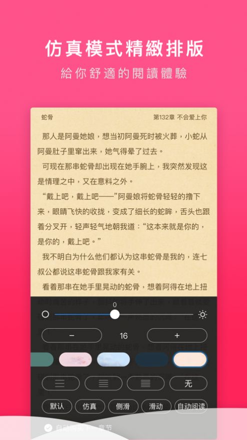 嗨文小说手机版  v1.0.1图3