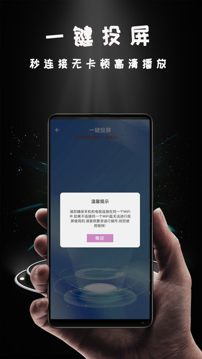 安卓手机miracast投屏  v1.0.5图1