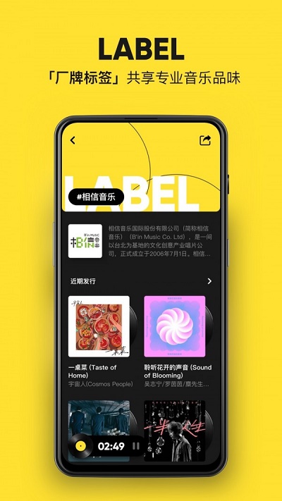 MOO音乐app