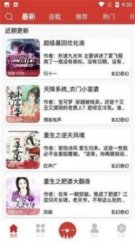 老白听书app官方下载安装免费苹果版  v1.0图3