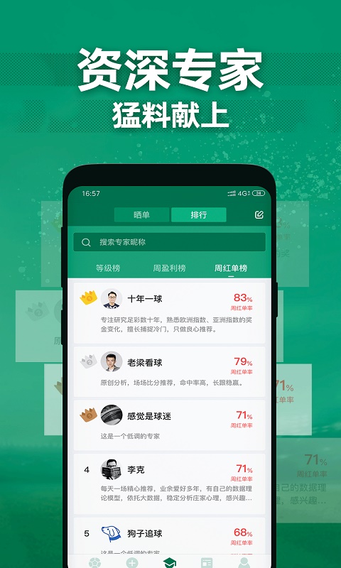 德比足球免费版官网下载安装苹果手机  v1.1.0图1