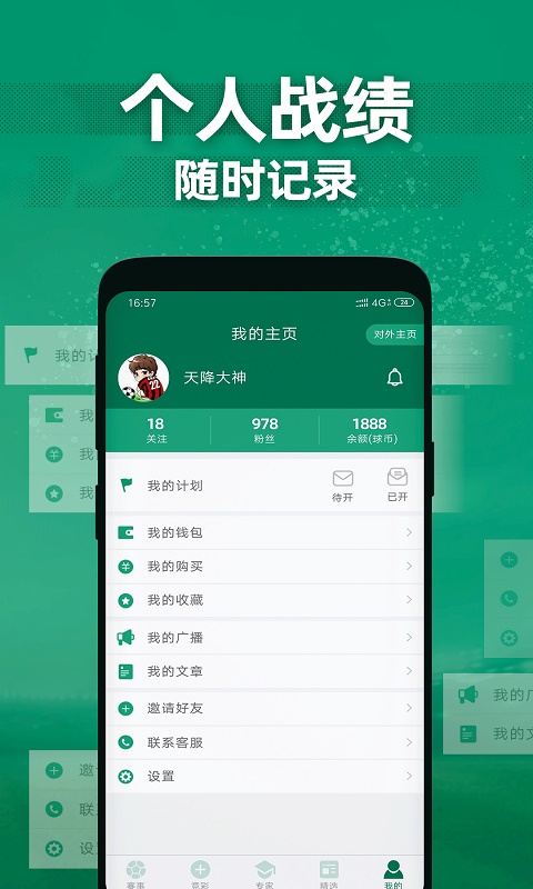 德比足球官网下载app