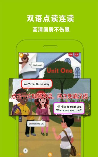 PEP小学英语五上  v3.6.0图2