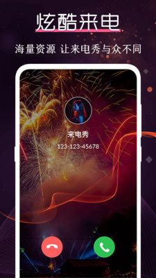 炫酷铃声大全安卓版下载安装  v3.0.1图1