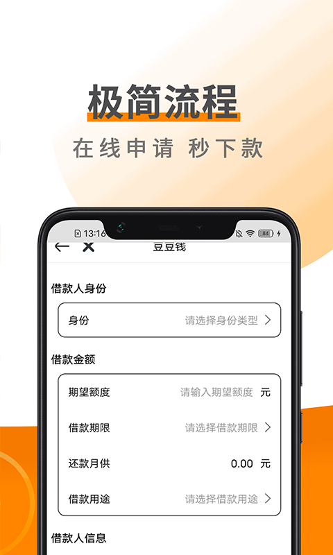 易借钱包免费版  v1.0.1图2