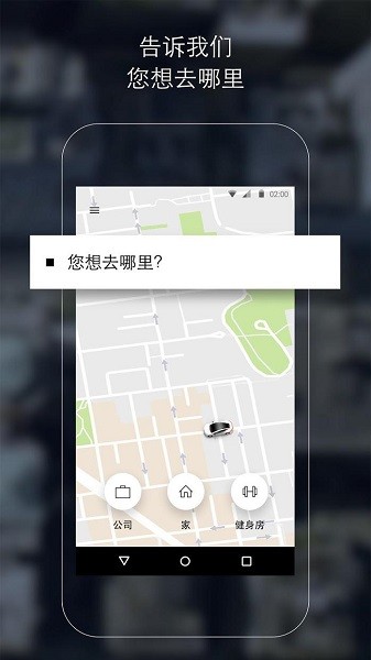 手机下载海外中文版uber