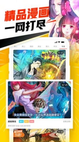 jmcomic原版最新版  v1.0图2