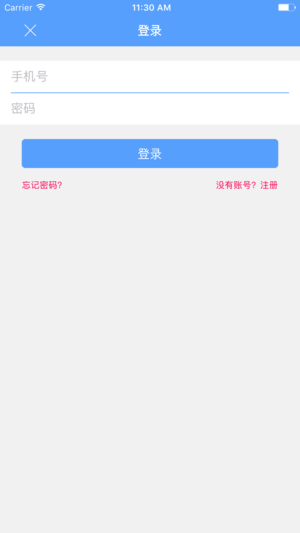 万鑫金服  v1.1图3