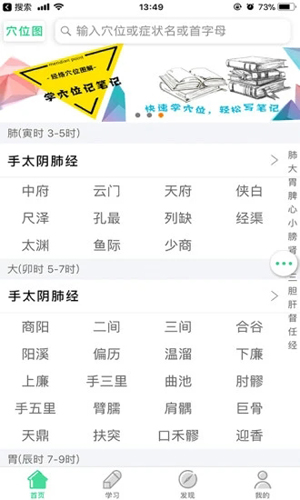 灸大夫安卓版下载  v6.4.3图3