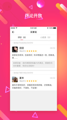 恋物阁免费版下载安装  v2.0.2图2