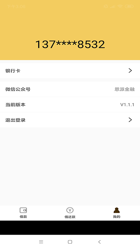 老哥帮免费版  v3.6.4图2