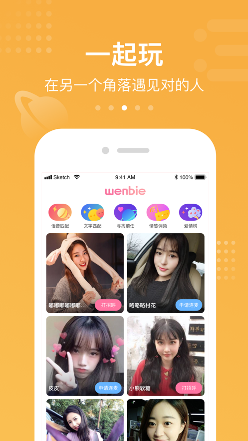 吻别2018  v1.0.0图1