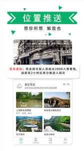 口袋向导  v3.1.6图4