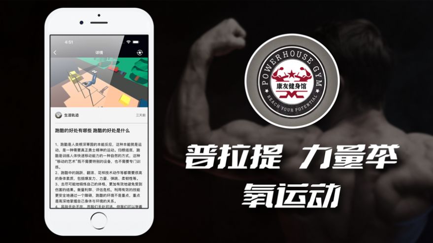 康友体育馆app下载官网苹果版安装  v2.1图3