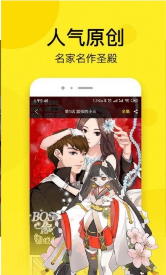 秘密漫画手机版下载安装最新版  v1.0.0图1