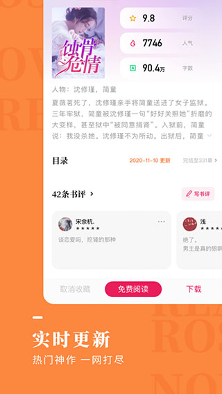 po18浓情小说自由阅读免费版