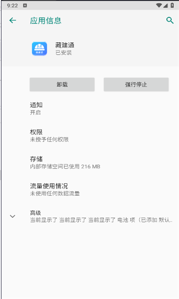 藏建通工人app官方下载安装手机版  v2.2.2图1