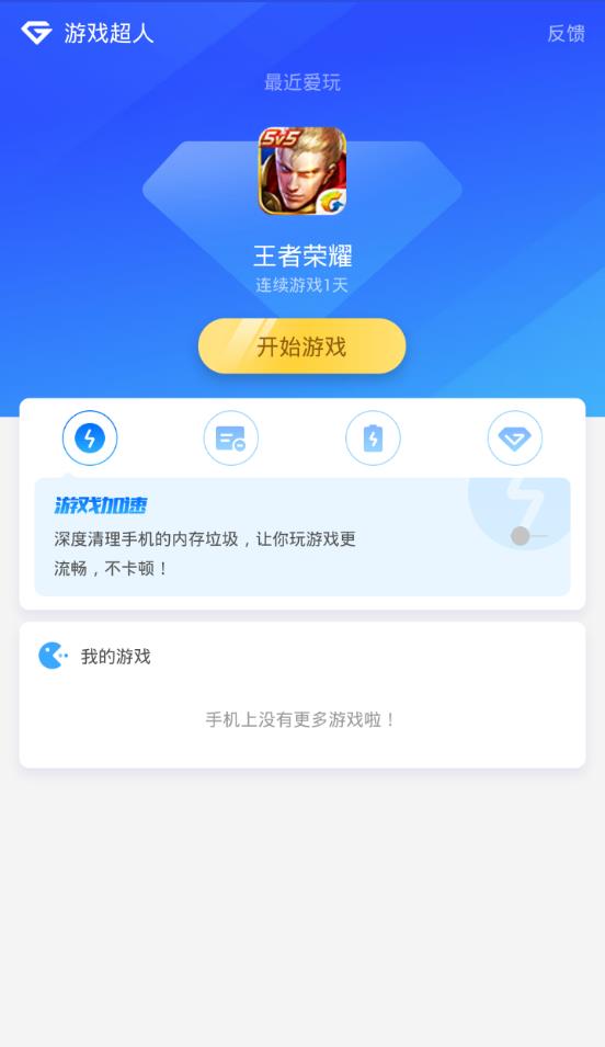 超人插件  v1.0.2图4