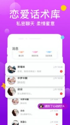 友糖寻爱安卓版  v19.0.3图2