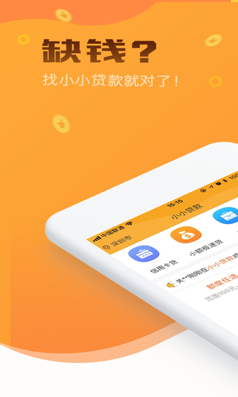 小小金融手机版  v3.6.0图3