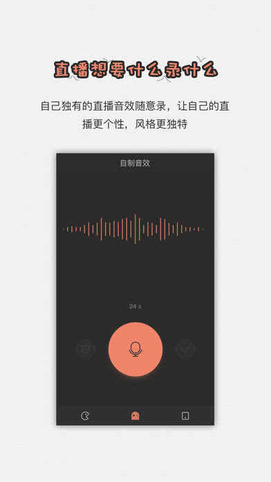 ios直播助手  v1.2.6图1