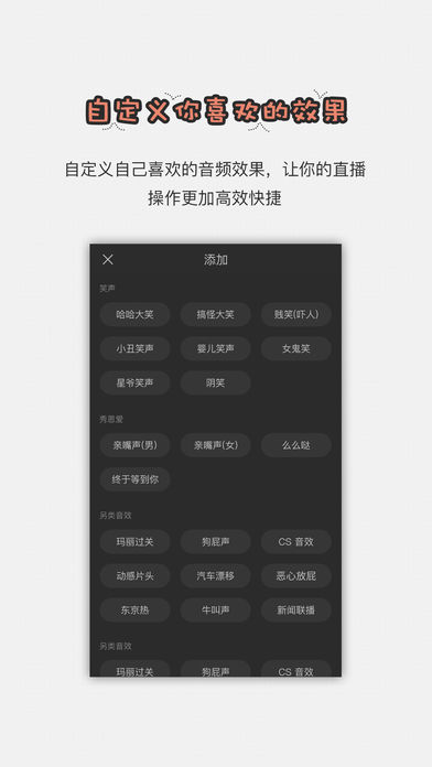 创赢直播助手app官方版下载安装  v1.2.6图2