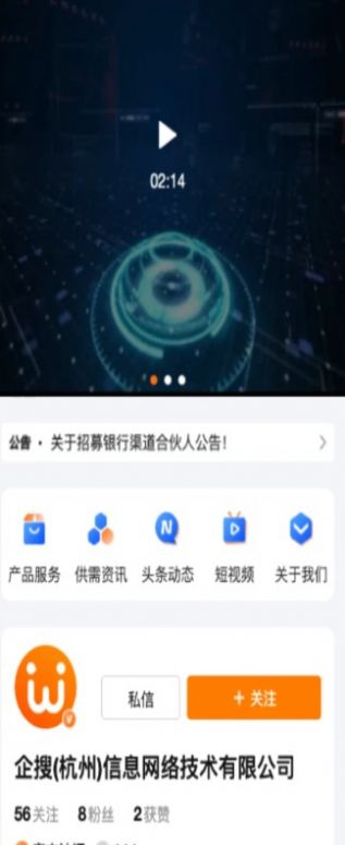 智慧微秘安卓版下载安装最新版本  v1.0.0图2