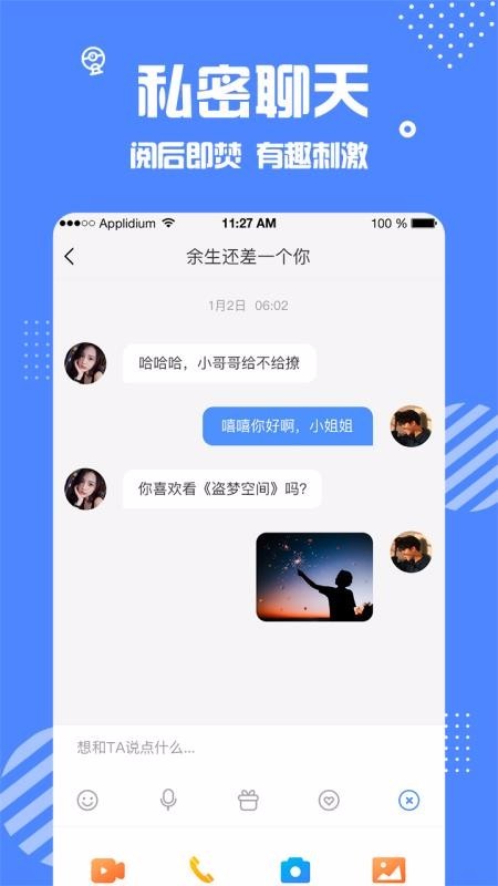 安安软件网  v1.1.1图3