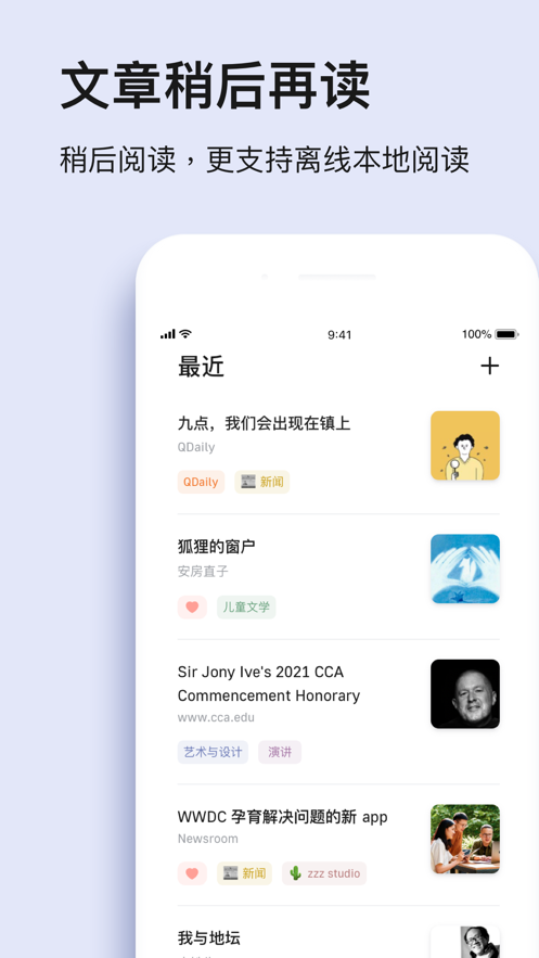 读否app下载  v1.0.1图1