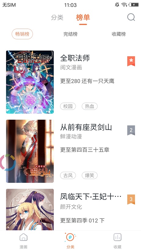 蜜汁漫画韩漫免费版在线观看  v1.0图2