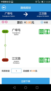 metro新时代地铁  v1.0图3