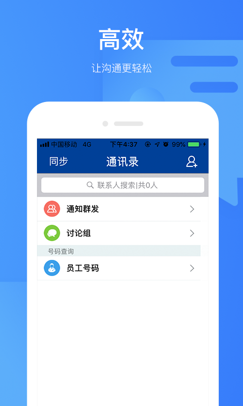 滇南智慧医院医护版  v1.0.8图3