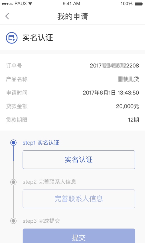 壹佳客app官网  v1.3图3