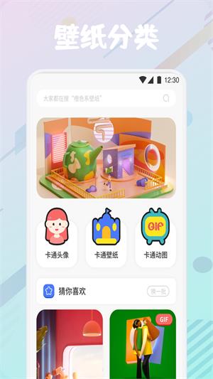 疯狂图库壁纸免费下载软件安装苹果版  v1.1图2