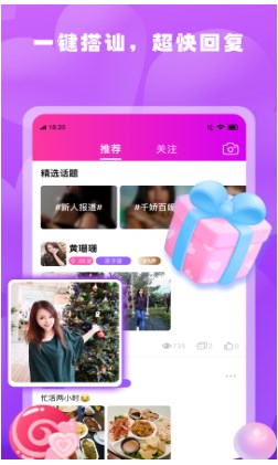 春雨最新版本  v1.0.1图3