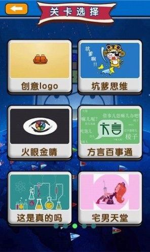 烧脑大师  v1.0图2