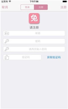 兔区晋江交流区app  v1.0图3