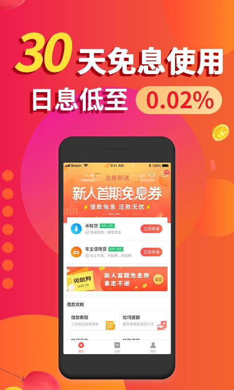 金口袋银口袋下  v2.3.1图2