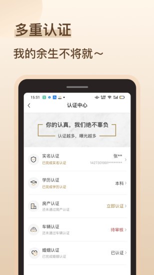 再婚相亲角落小说  v1.0图3