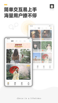 伊思app  v1.0图3