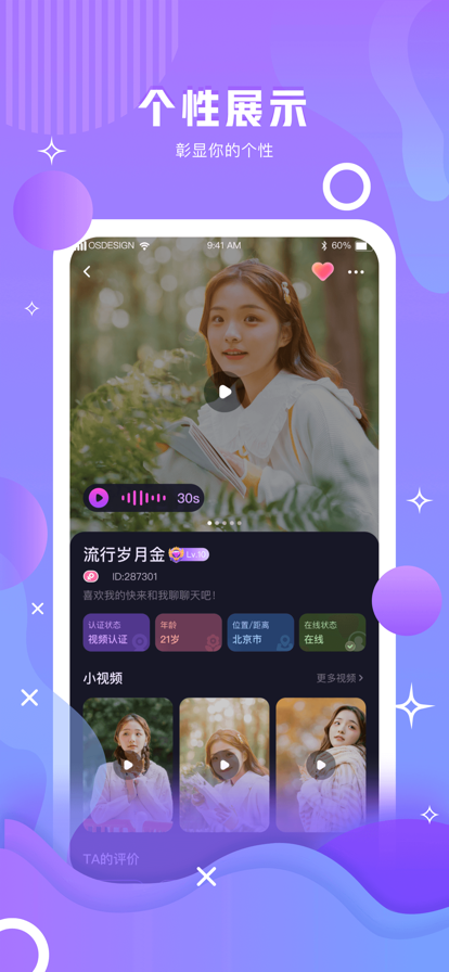 暗香小说  v1.0.0图3