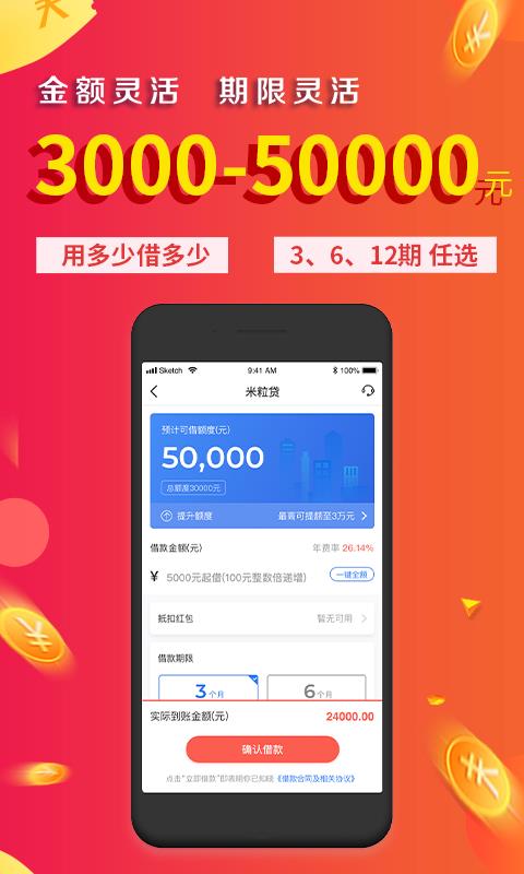 金口袋免费版  v2.3.1图1