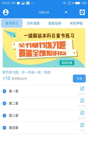 二级心理咨询师考试  v4.0.2图2