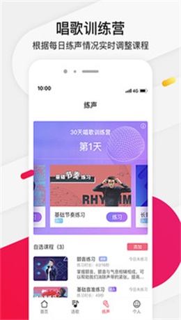 为你选歌app最新版本下载  v4.0.7图3