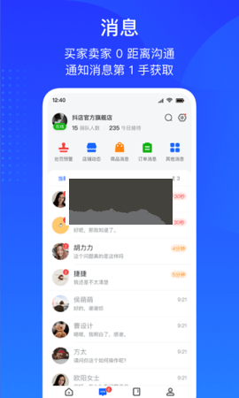 巨量百应手机app下载安装免费苹果  v3.9.6图2