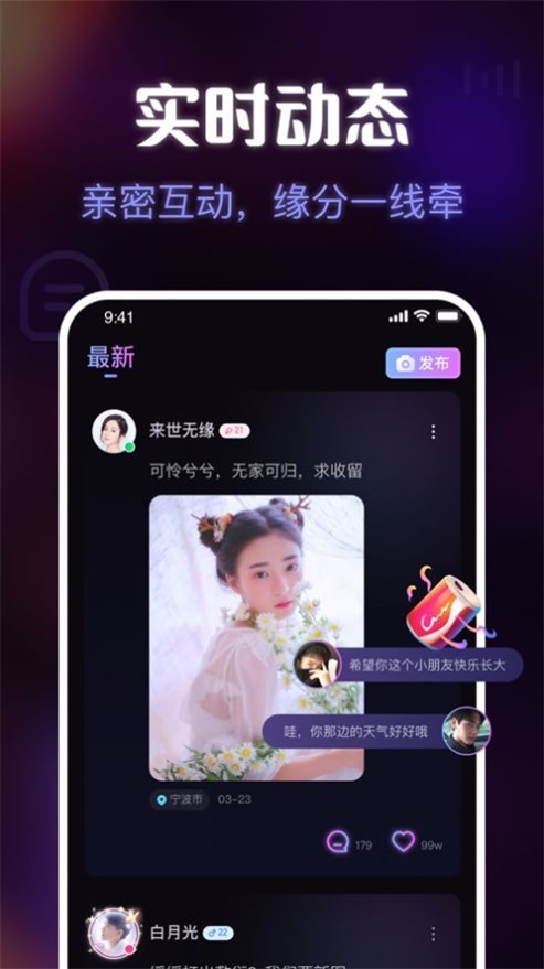 趣嗨交友app  v1.0图1