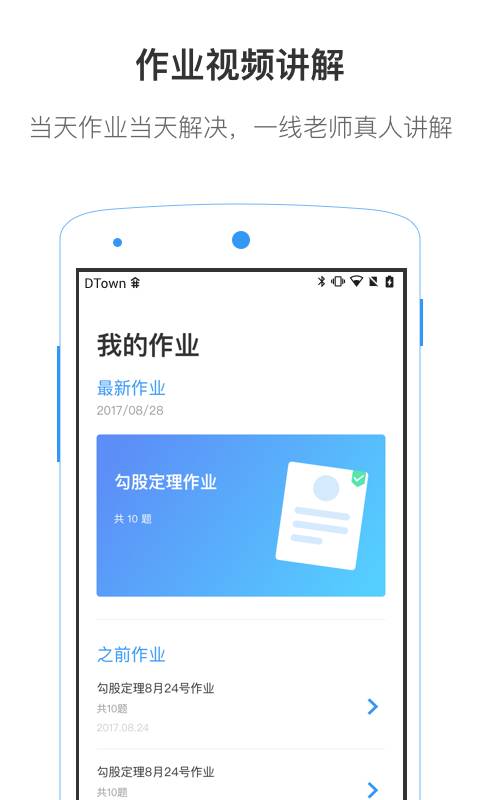 小灶答疑  v1.0.0图4