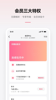 乐可音源mp3免费听歌在线听小说下载安装苹果手机  v2.6.6图2