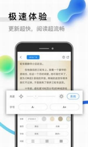 二九小说免费阅读下载安装  v1.0图3